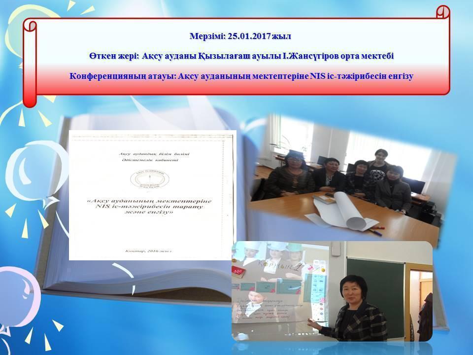 Преподавателидің шығармашылық жұмыстары