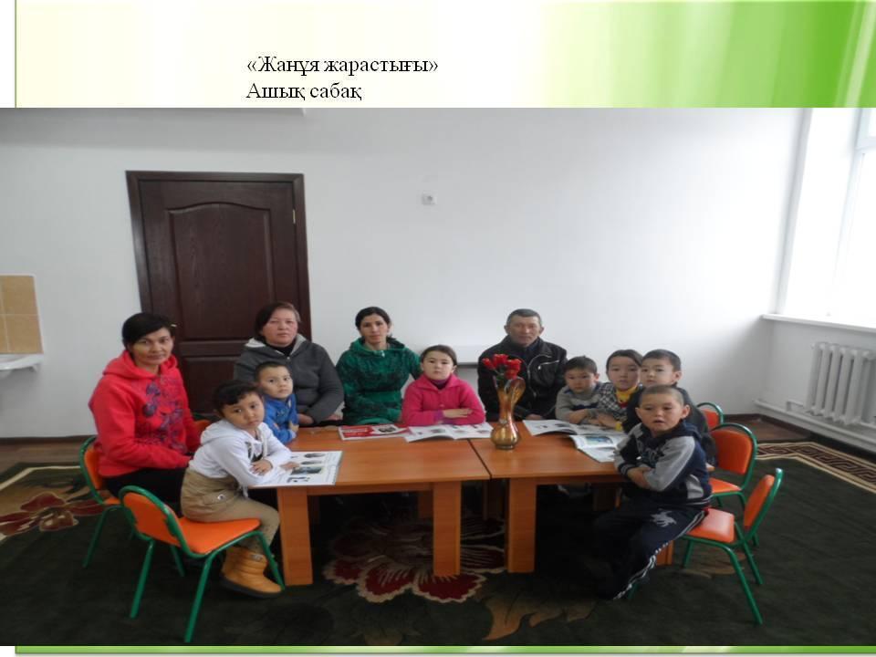 Өзін-өзі тану пәнінен «Махаббат пен шығармашылық педагогикасы» атты онкүндік