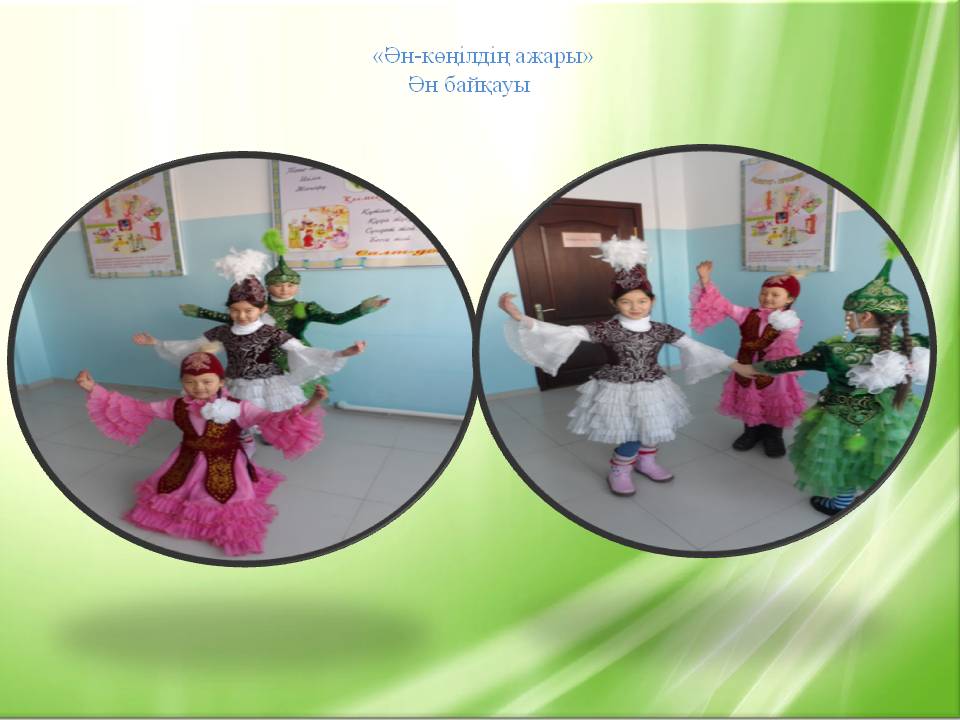 Өзін-өзі тану пәнінен «Махаббат пен шығармашылық педагогикасы» атты онкүндік