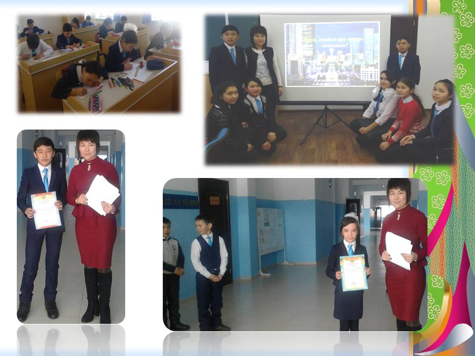 Мектепшілік өткізілген байқау