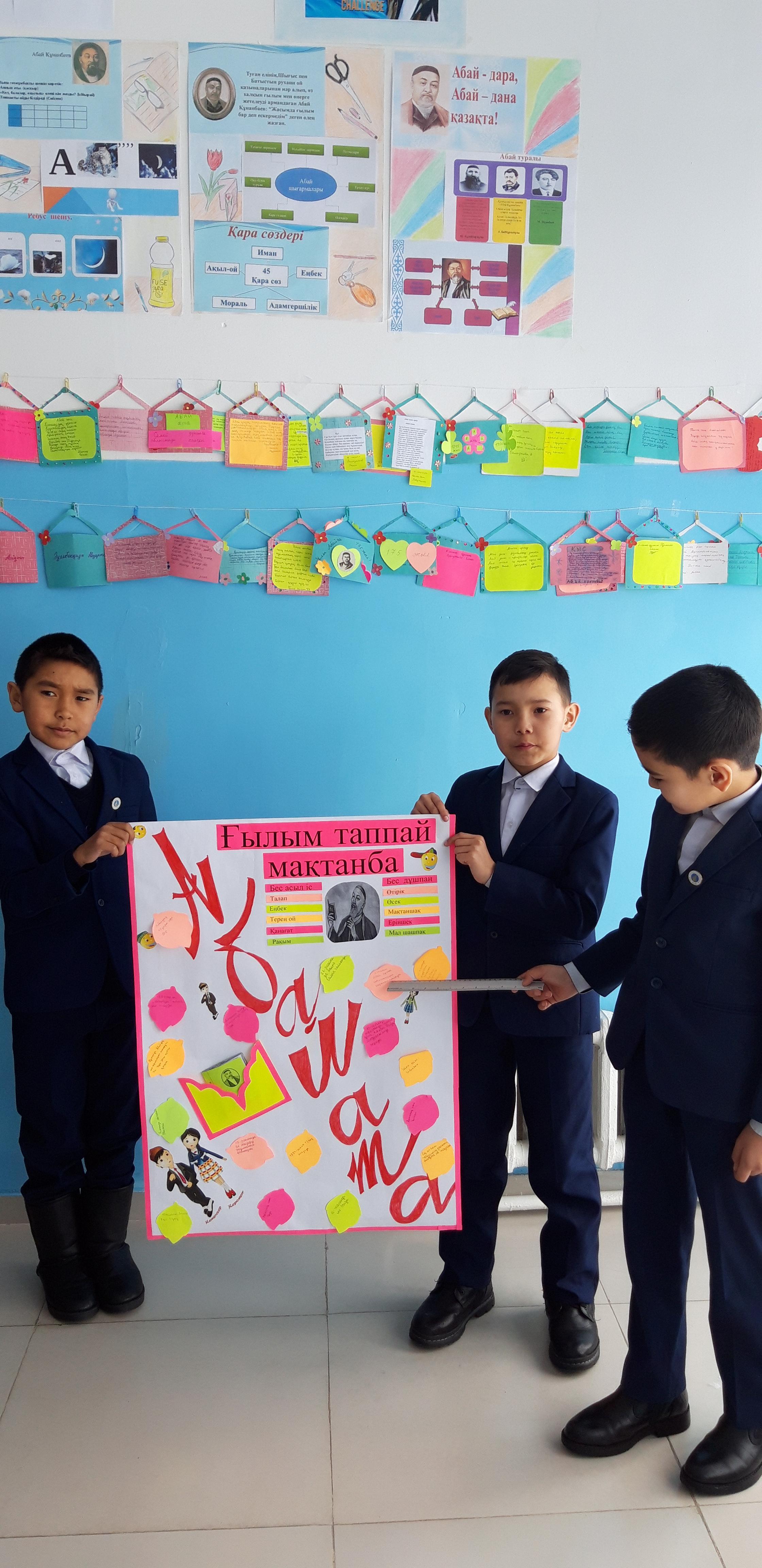 Осы жұрт Абайды біле ме екен?