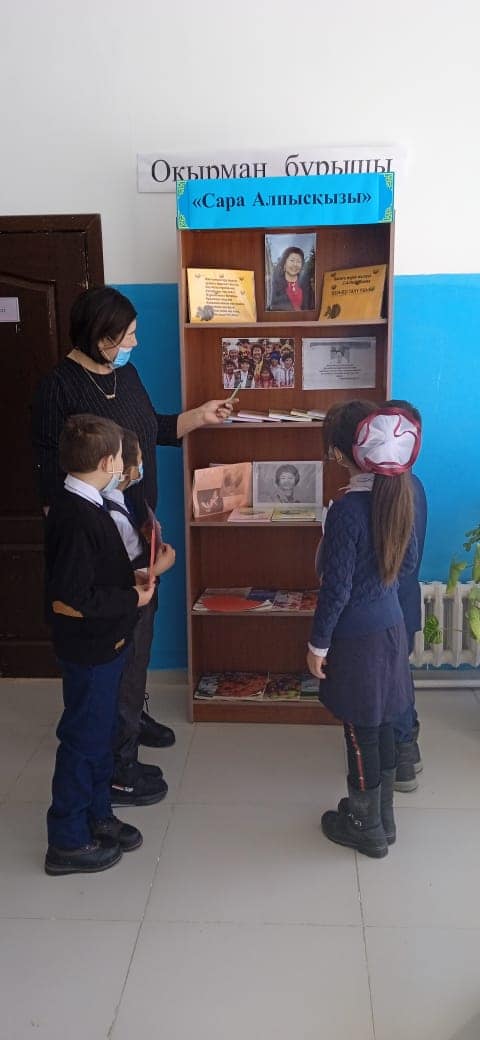 "Сара Алпысқызы"